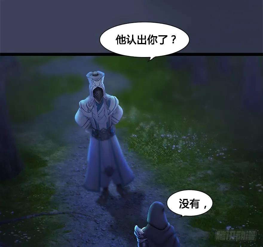 堕玄师韩漫全集-125 楚越身份暴露？无删减无遮挡章节图片 