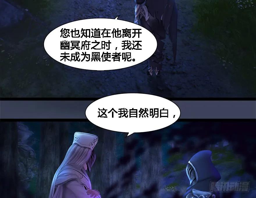 堕玄师韩漫全集-125 楚越身份暴露？无删减无遮挡章节图片 