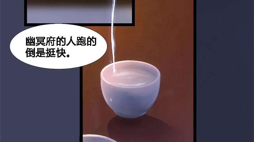 堕玄师韩漫全集-125 楚越身份暴露？无删减无遮挡章节图片 