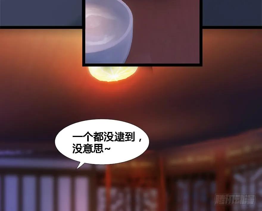 堕玄师韩漫全集-125 楚越身份暴露？无删减无遮挡章节图片 