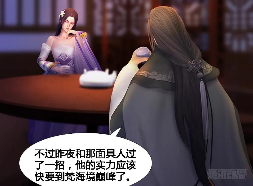 堕玄师韩漫全集-125 楚越身份暴露？无删减无遮挡章节图片 