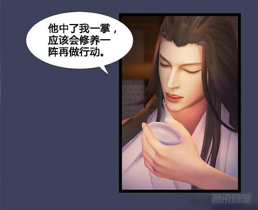 堕玄师韩漫全集-125 楚越身份暴露？无删减无遮挡章节图片 