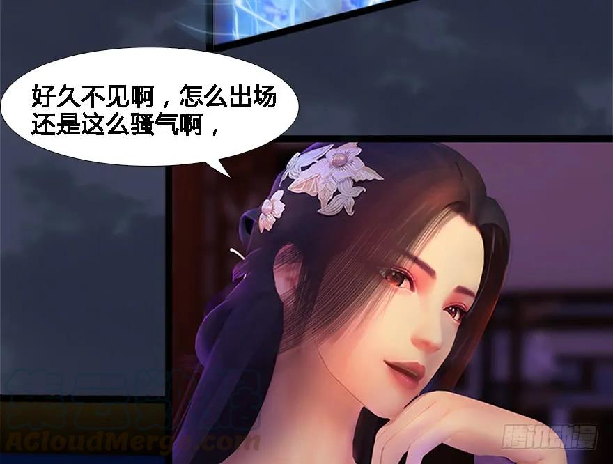 堕玄师韩漫全集-125 楚越身份暴露？无删减无遮挡章节图片 