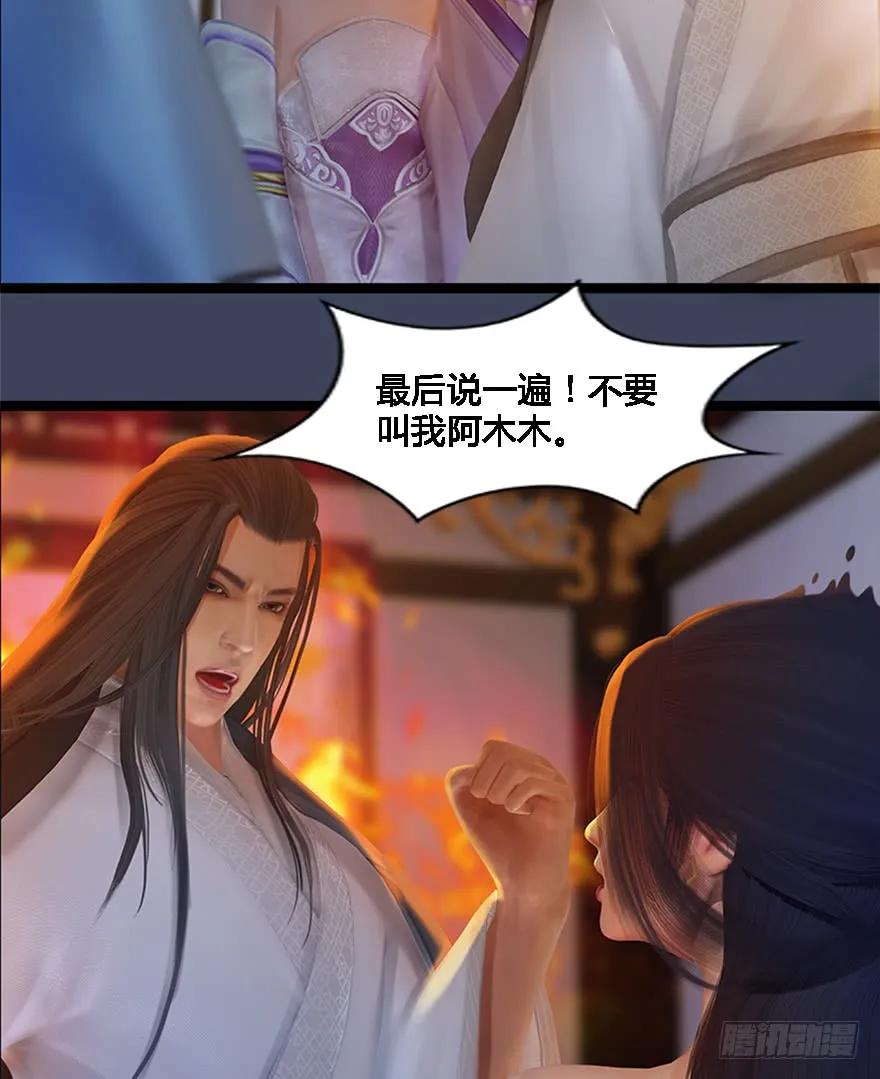 堕玄师韩漫全集-125 楚越身份暴露？无删减无遮挡章节图片 