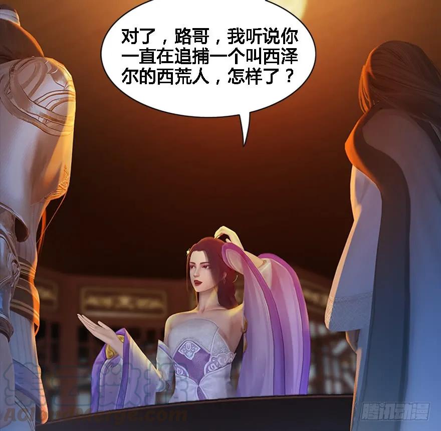 堕玄师韩漫全集-125 楚越身份暴露？无删减无遮挡章节图片 