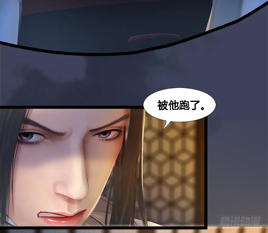 堕玄师韩漫全集-125 楚越身份暴露？无删减无遮挡章节图片 