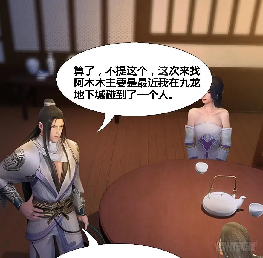 堕玄师韩漫全集-125 楚越身份暴露？无删减无遮挡章节图片 