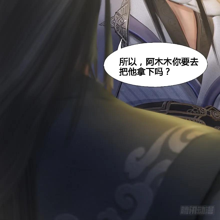 堕玄师韩漫全集-125 楚越身份暴露？无删减无遮挡章节图片 