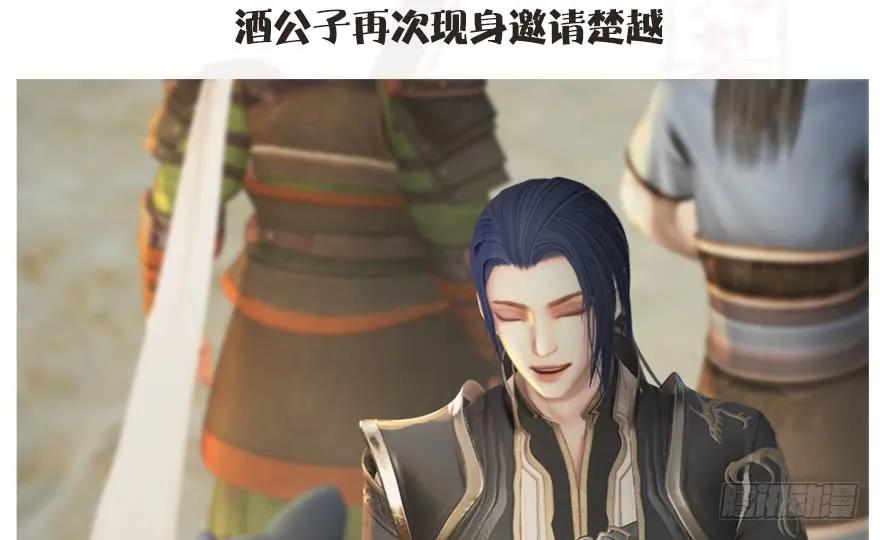 堕玄师韩漫全集-125 楚越身份暴露？无删减无遮挡章节图片 