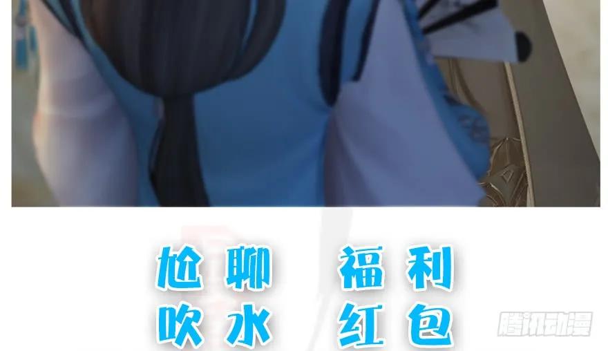 堕玄师韩漫全集-125 楚越身份暴露？无删减无遮挡章节图片 