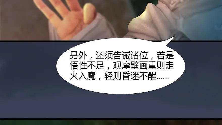 堕玄师韩漫全集-127 三圣淘汰无删减无遮挡章节图片 