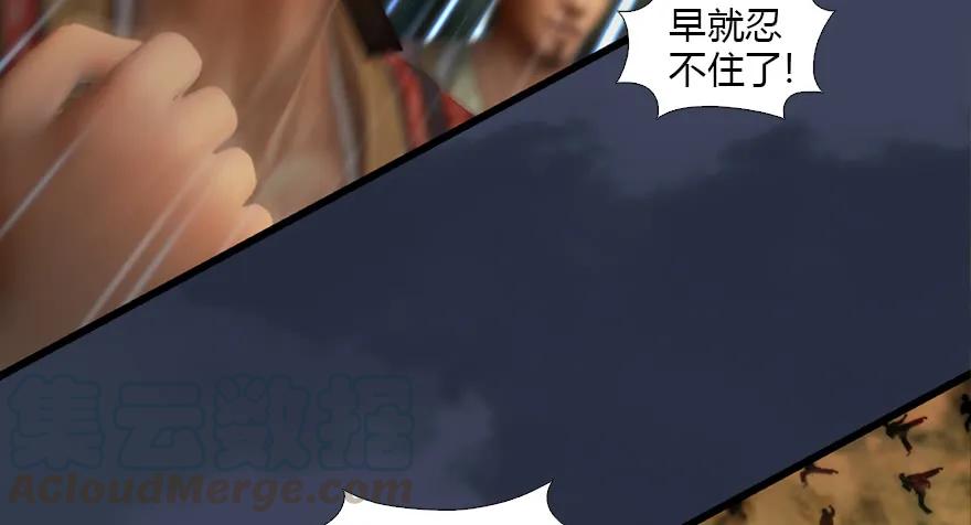 堕玄师韩漫全集-127 三圣淘汰无删减无遮挡章节图片 