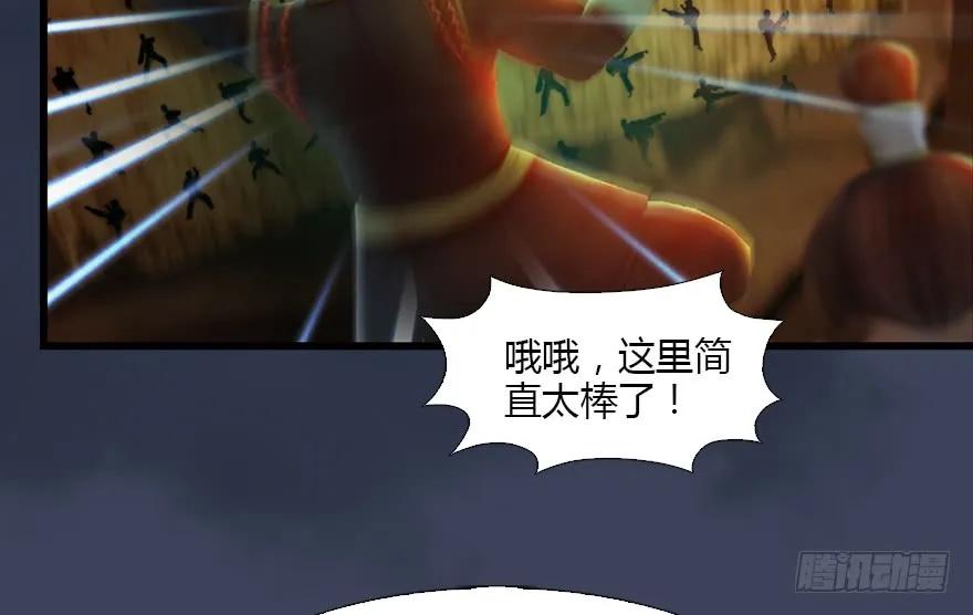 堕玄师韩漫全集-127 三圣淘汰无删减无遮挡章节图片 