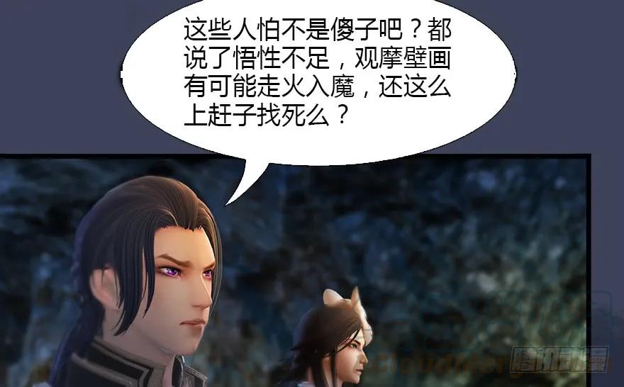 堕玄师韩漫全集-127 三圣淘汰无删减无遮挡章节图片 