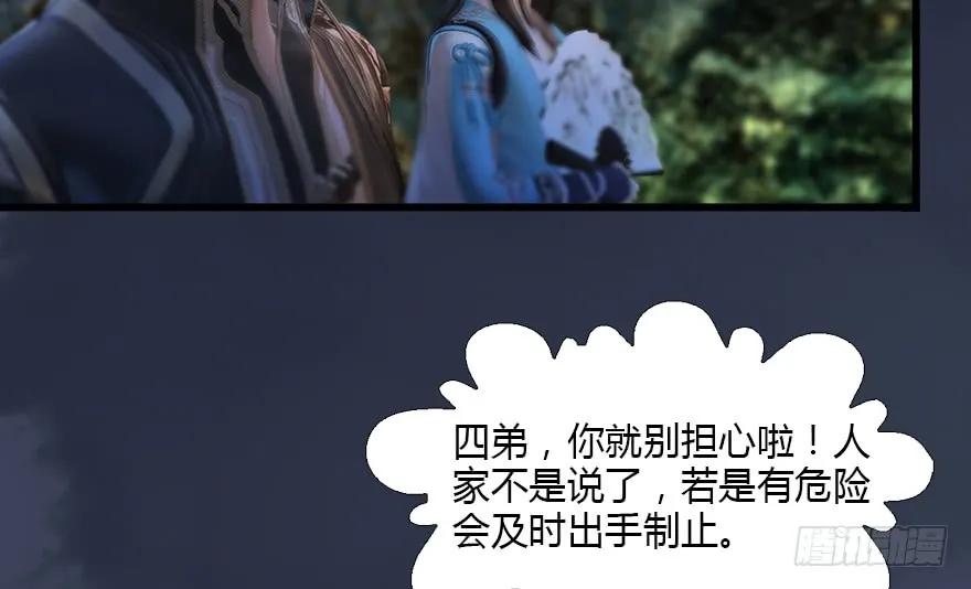 堕玄师韩漫全集-127 三圣淘汰无删减无遮挡章节图片 