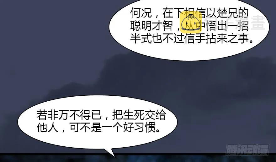 堕玄师韩漫全集-127 三圣淘汰无删减无遮挡章节图片 