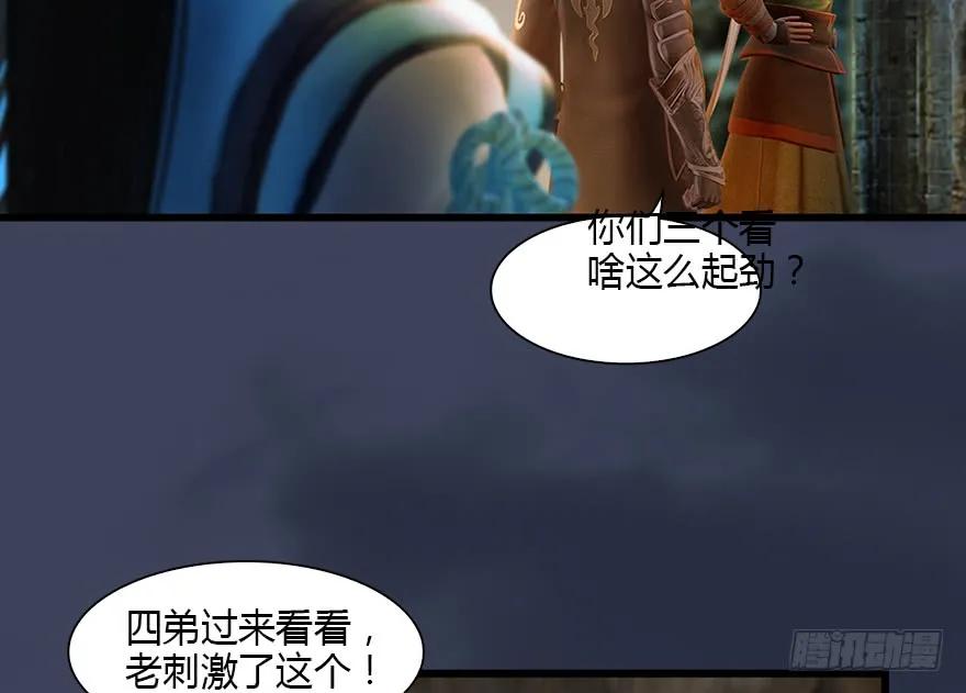 堕玄师韩漫全集-127 三圣淘汰无删减无遮挡章节图片 