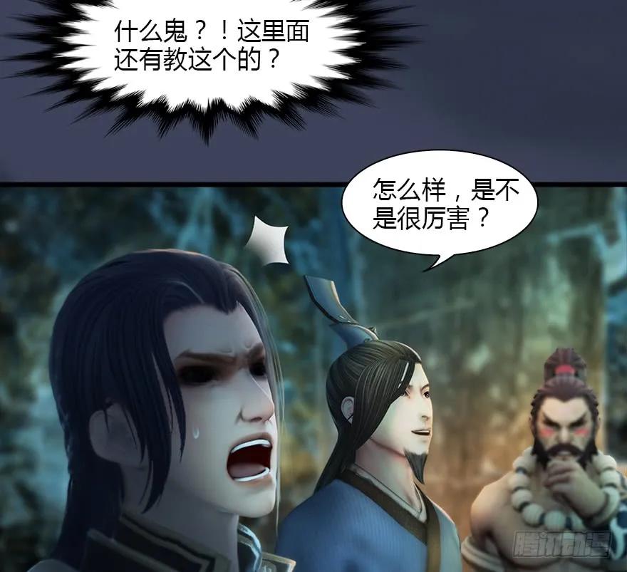 堕玄师韩漫全集-127 三圣淘汰无删减无遮挡章节图片 