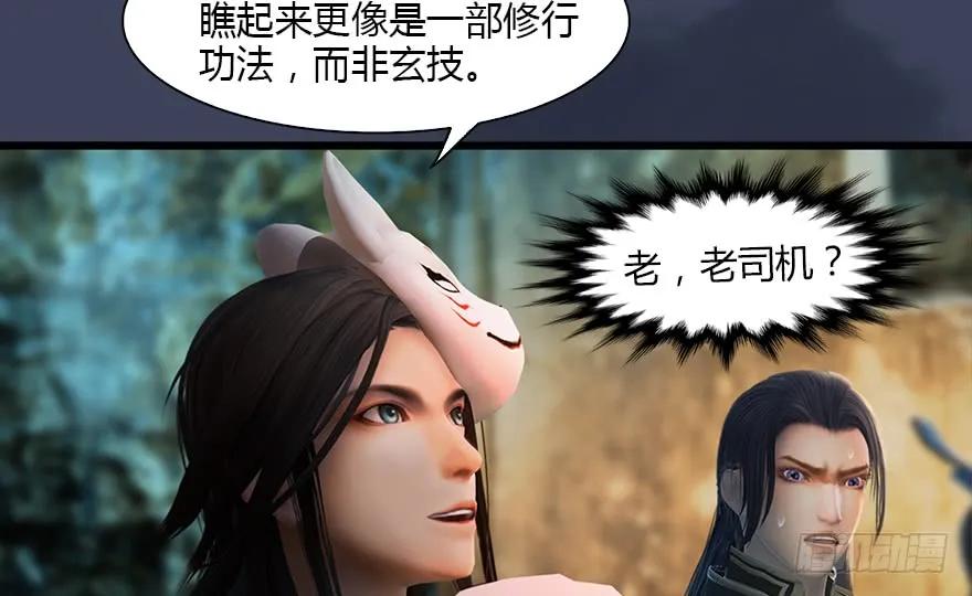 堕玄师韩漫全集-127 三圣淘汰无删减无遮挡章节图片 