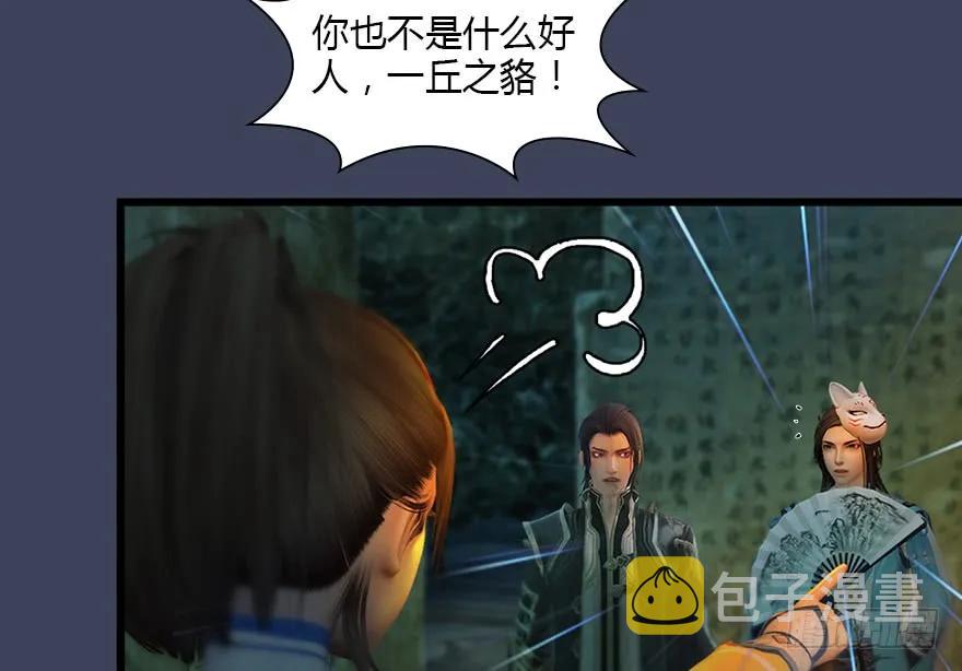 堕玄师韩漫全集-127 三圣淘汰无删减无遮挡章节图片 