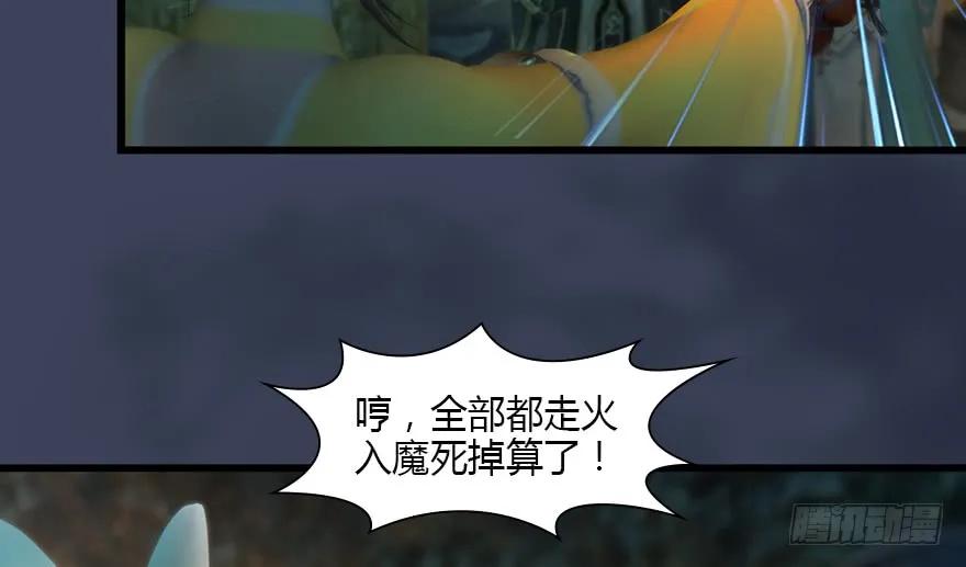 堕玄师韩漫全集-127 三圣淘汰无删减无遮挡章节图片 