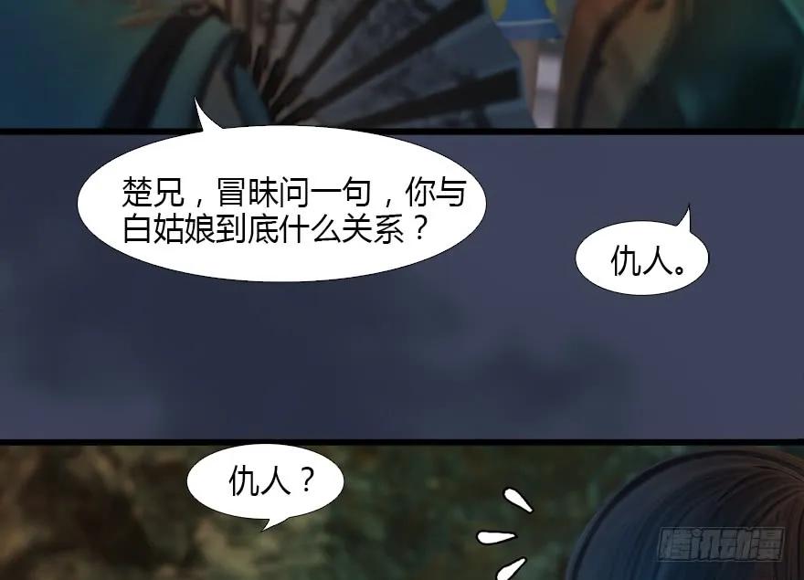 堕玄师韩漫全集-127 三圣淘汰无删减无遮挡章节图片 