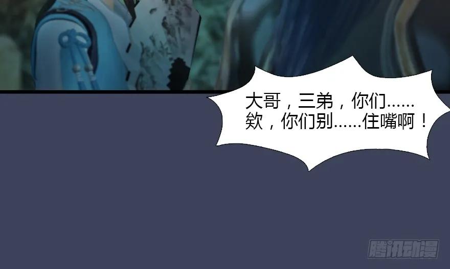 堕玄师韩漫全集-127 三圣淘汰无删减无遮挡章节图片 