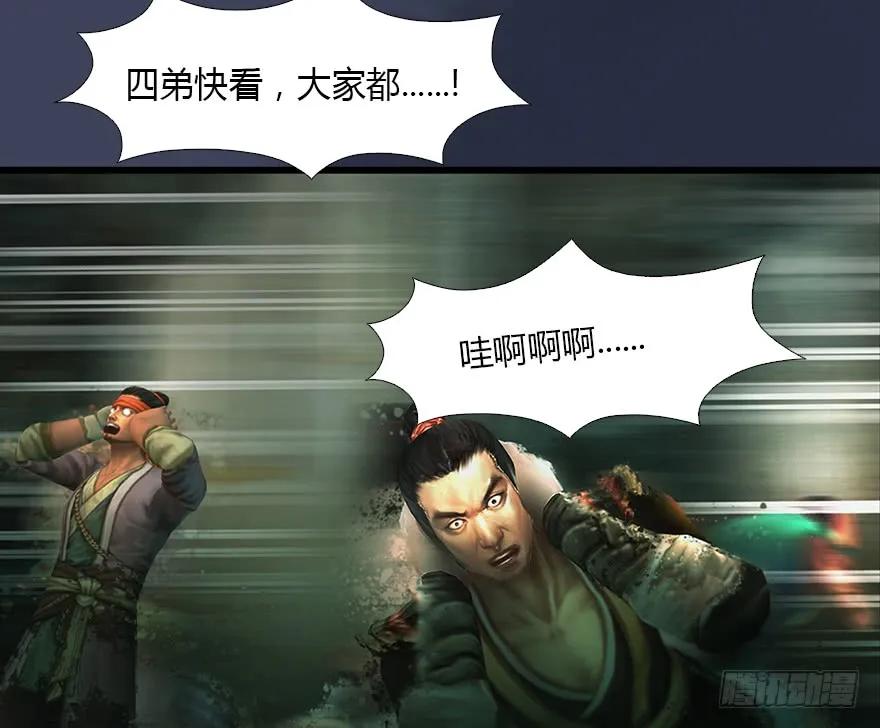 堕玄师韩漫全集-127 三圣淘汰无删减无遮挡章节图片 