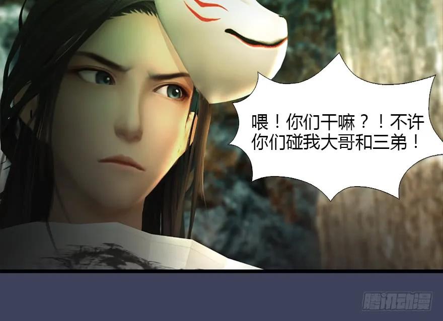 堕玄师韩漫全集-127 三圣淘汰无删减无遮挡章节图片 