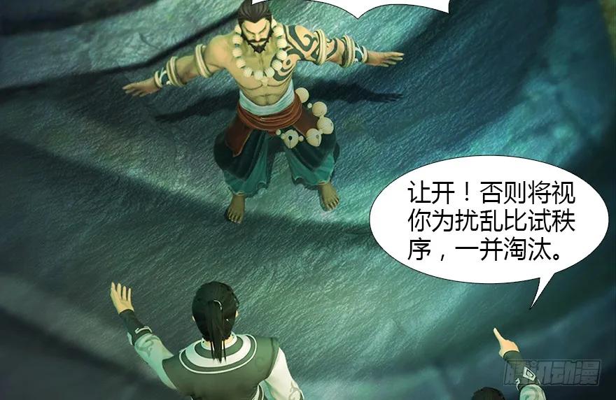 堕玄师韩漫全集-127 三圣淘汰无删减无遮挡章节图片 