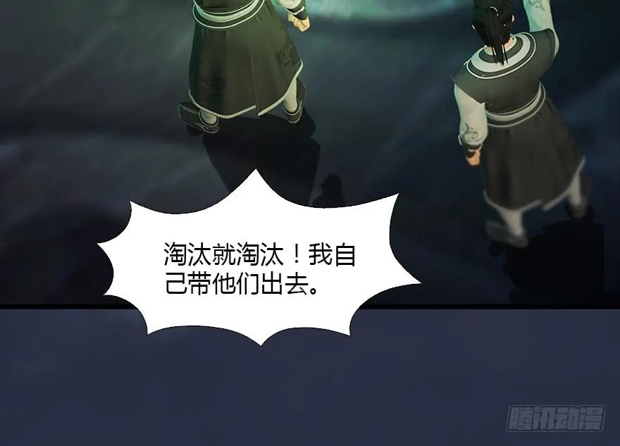 堕玄师韩漫全集-127 三圣淘汰无删减无遮挡章节图片 