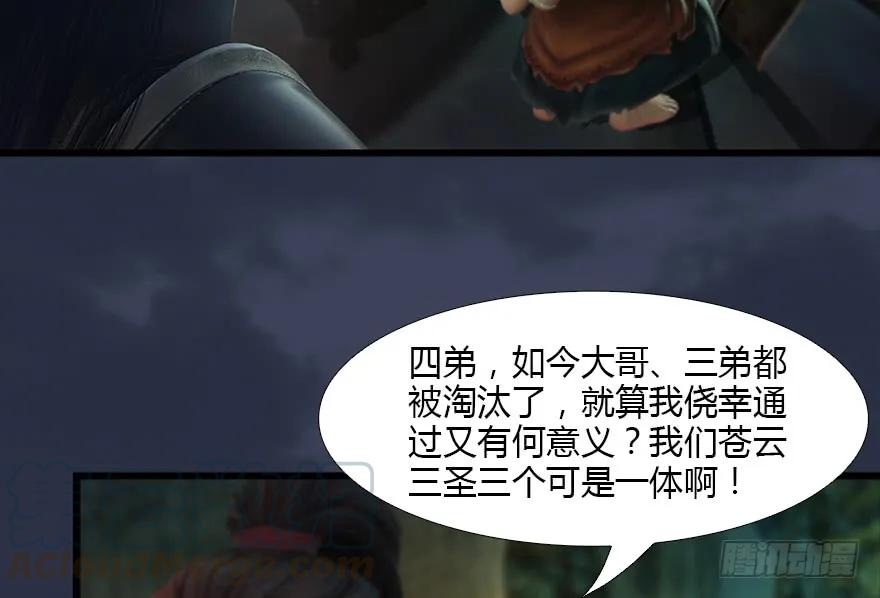 堕玄师韩漫全集-127 三圣淘汰无删减无遮挡章节图片 