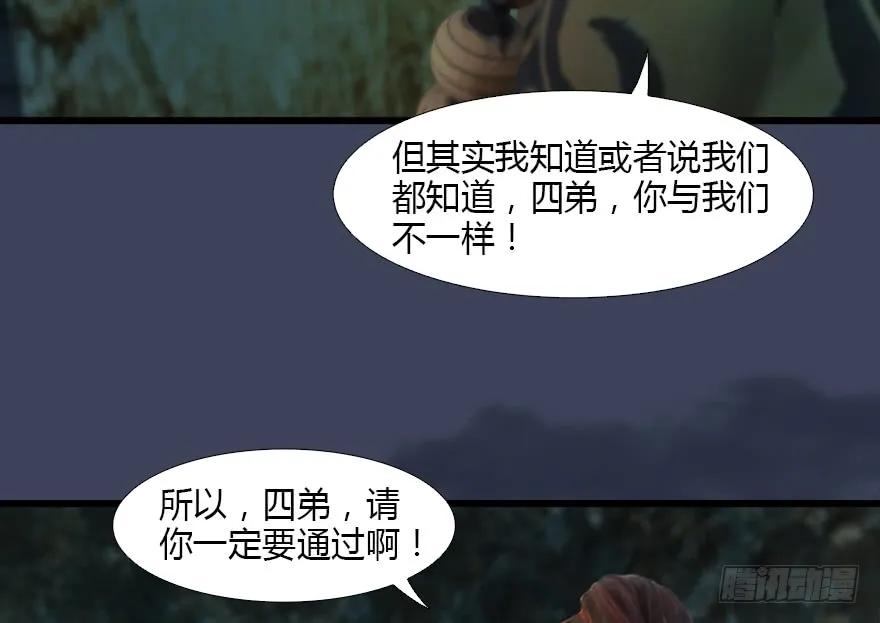 堕玄师韩漫全集-127 三圣淘汰无删减无遮挡章节图片 