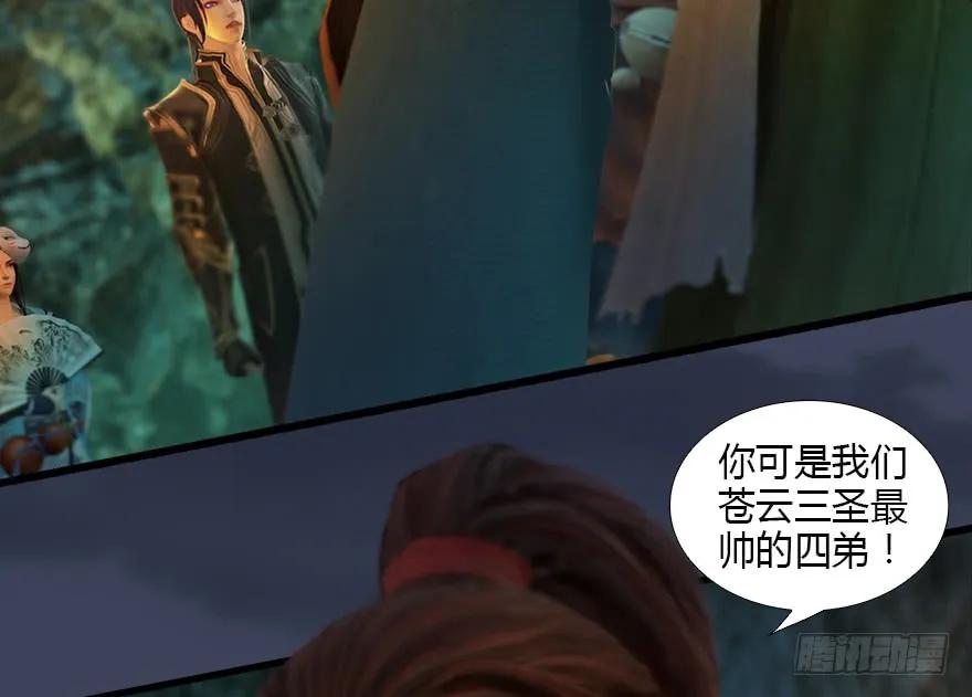 堕玄师韩漫全集-127 三圣淘汰无删减无遮挡章节图片 