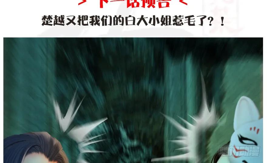 堕玄师韩漫全集-127 三圣淘汰无删减无遮挡章节图片 