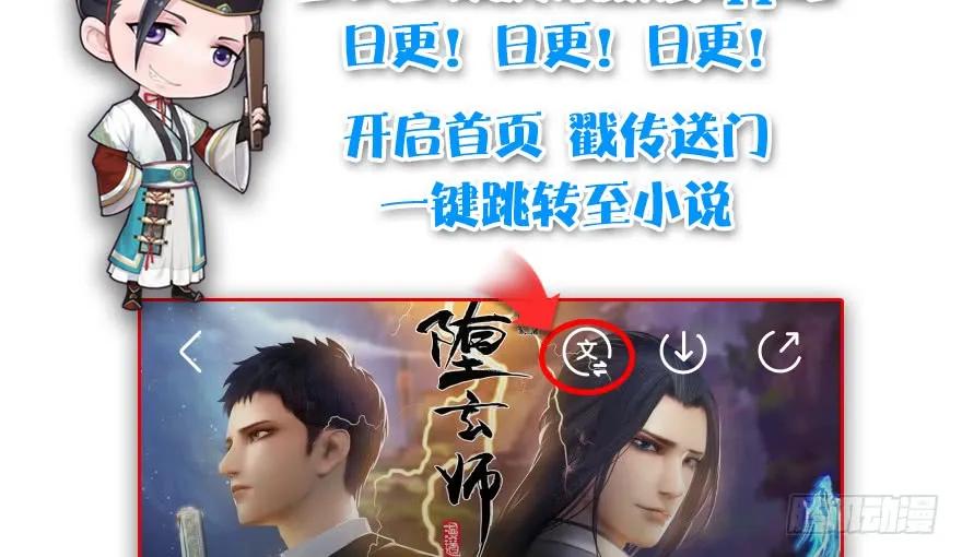 堕玄师韩漫全集-127 三圣淘汰无删减无遮挡章节图片 