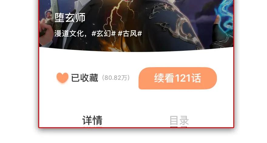 堕玄师韩漫全集-127 三圣淘汰无删减无遮挡章节图片 