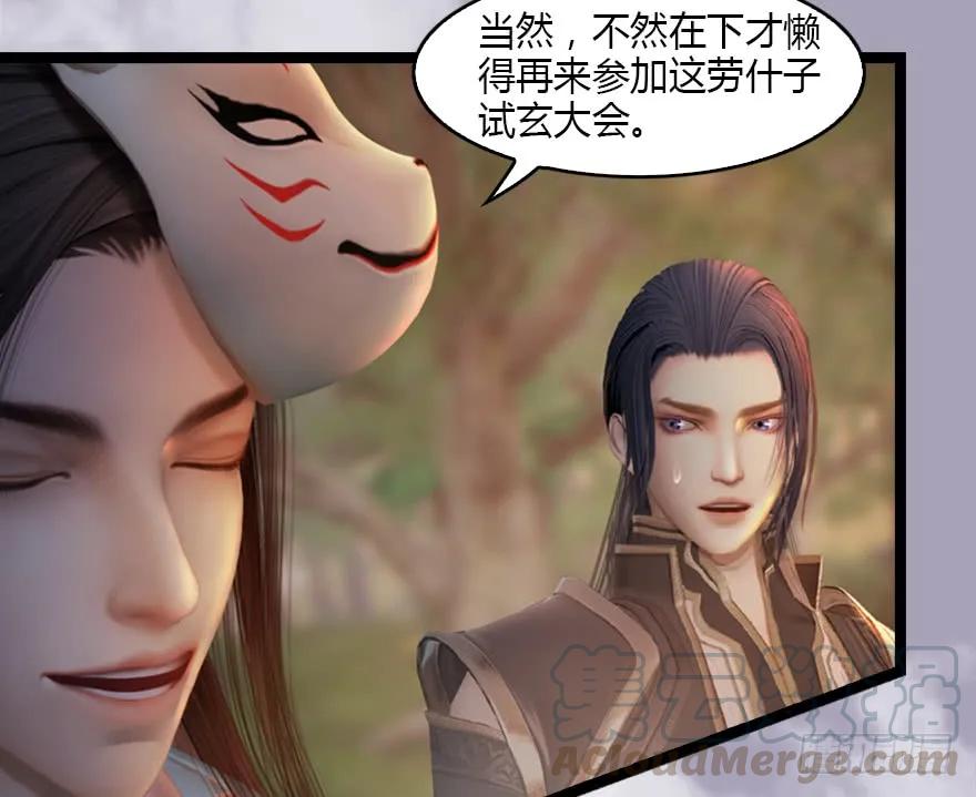 堕玄师韩漫全集-129 梵海大能来袭无删减无遮挡章节图片 