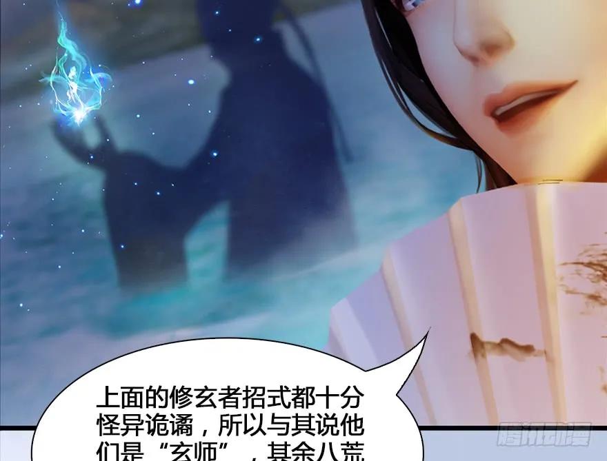 堕玄师韩漫全集-130 苦战鬼师无删减无遮挡章节图片 