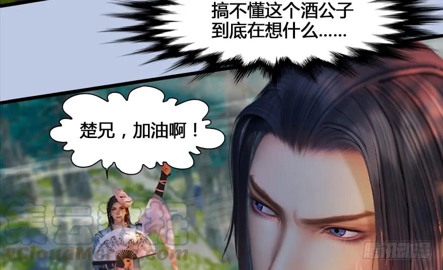 堕玄师韩漫全集-130 苦战鬼师无删减无遮挡章节图片 