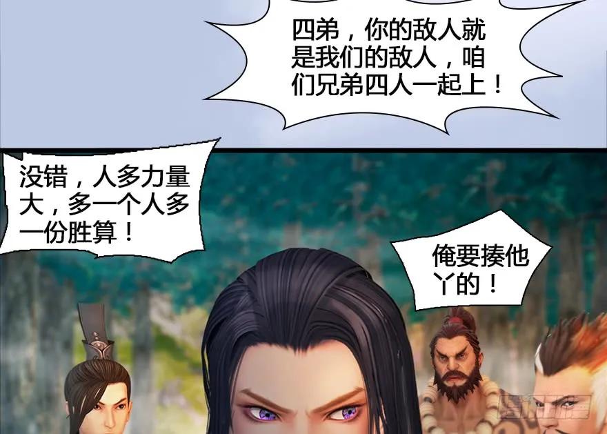 堕玄师韩漫全集-130 苦战鬼师无删减无遮挡章节图片 