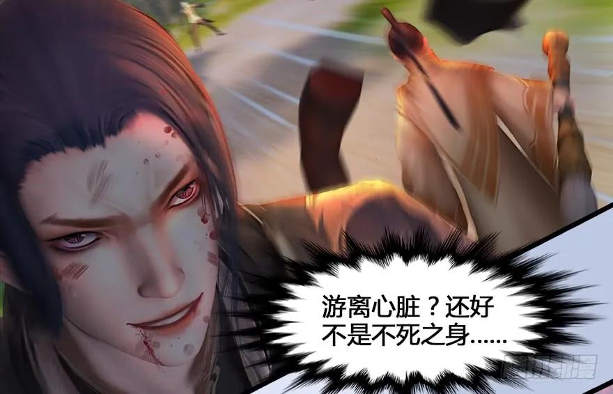 堕玄师韩漫全集-130 苦战鬼师无删减无遮挡章节图片 