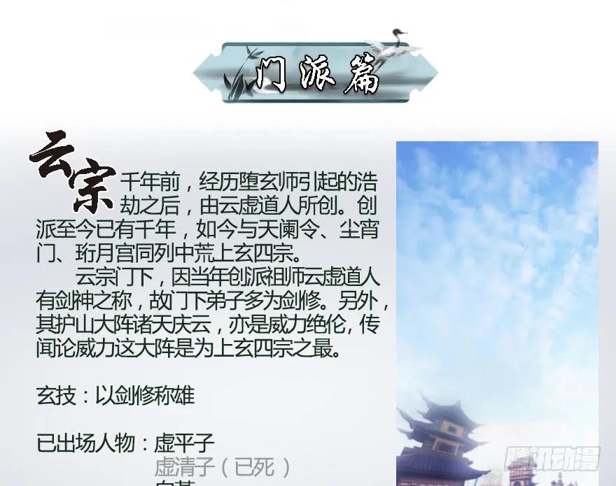 堕玄师韩漫全集-130 苦战鬼师无删减无遮挡章节图片 