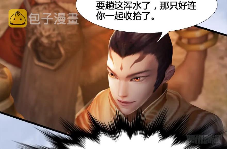 堕玄师韩漫全集-131 酒公子VS鬼师（上）无删减无遮挡章节图片 