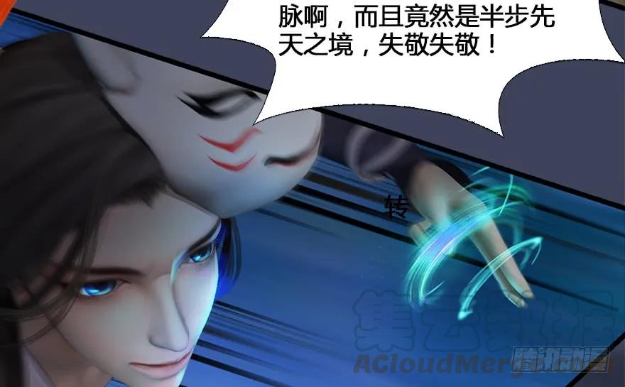 堕玄师韩漫全集-131 酒公子VS鬼师（上）无删减无遮挡章节图片 