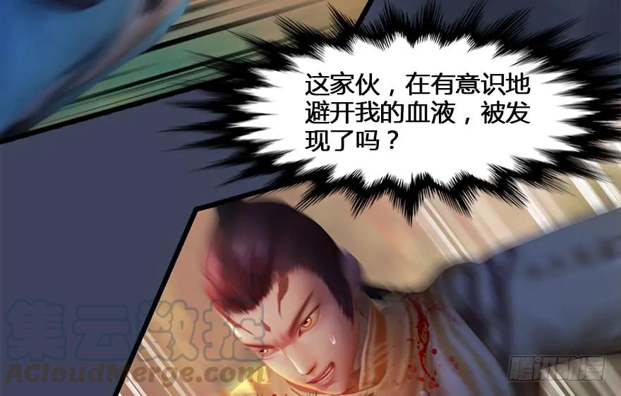 堕玄师韩漫全集-131 酒公子VS鬼师（上）无删减无遮挡章节图片 