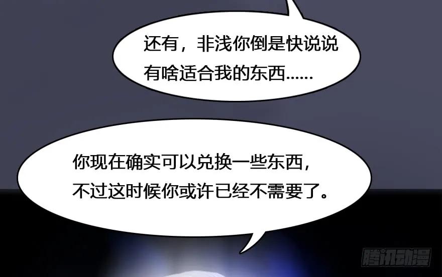 堕玄师韩漫全集-132酒公子VS鬼师（中）无删减无遮挡章节图片 