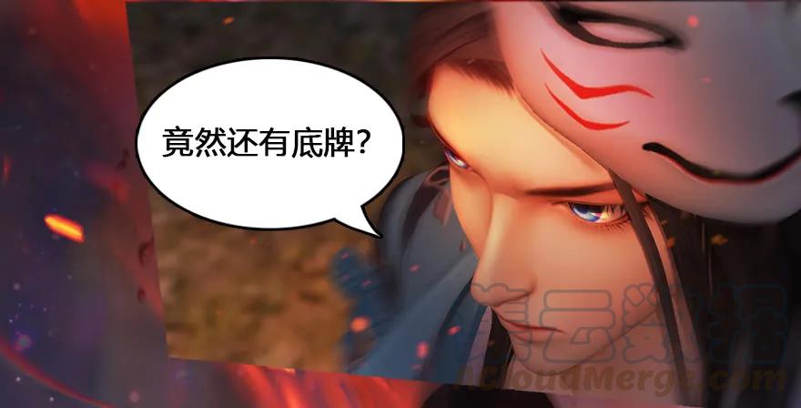 堕玄师韩漫全集-132酒公子VS鬼师（中）无删减无遮挡章节图片 