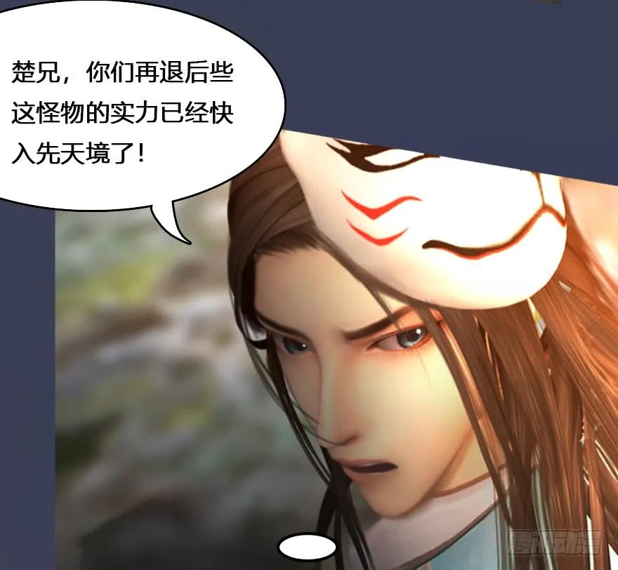 堕玄师韩漫全集-132酒公子VS鬼师（中）无删减无遮挡章节图片 