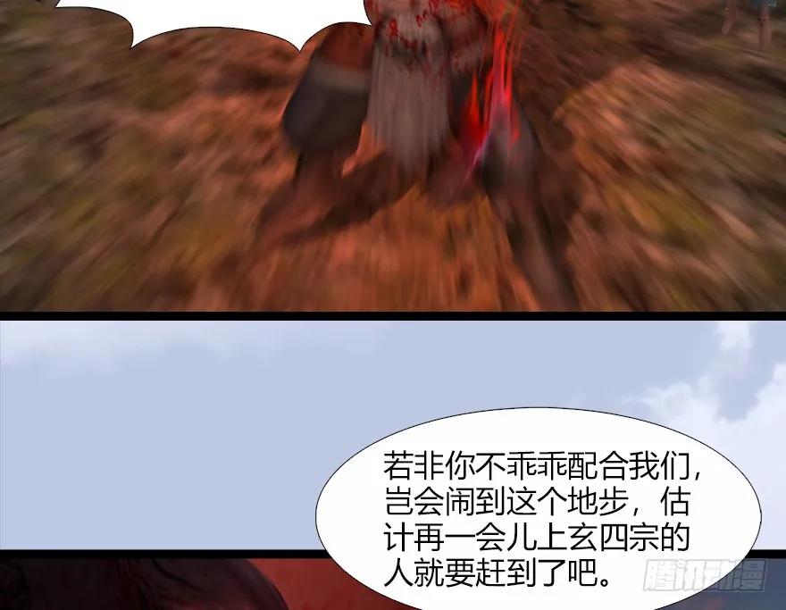 堕玄师韩漫全集-133 酒公子VS鬼师（下）无删减无遮挡章节图片 